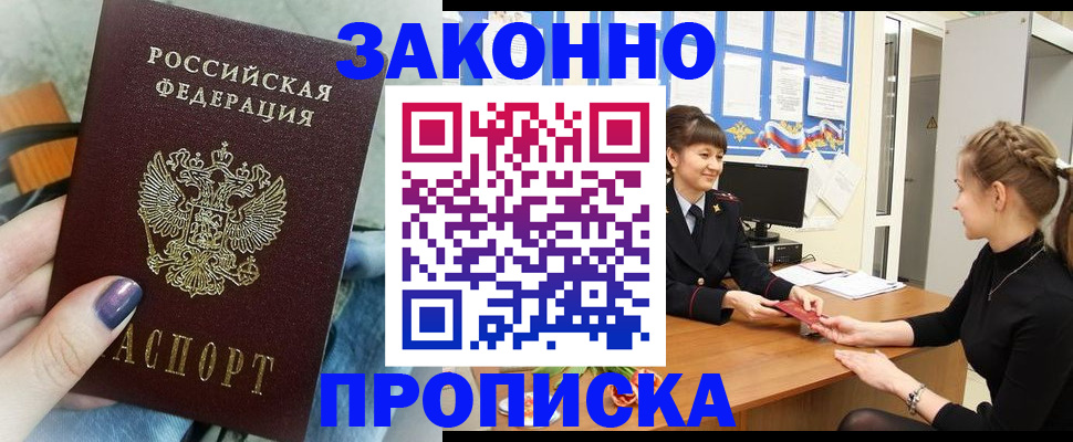 временная регистрация поиск в Глазове