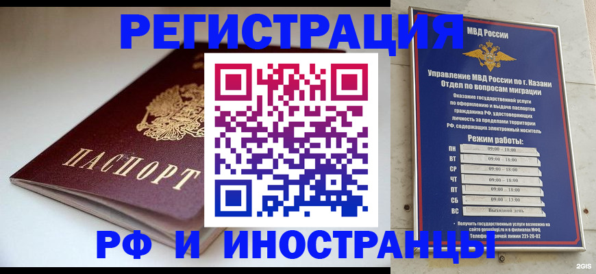 купить прописку в Глазове