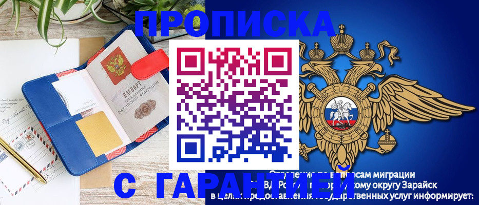 временная регистрация в квартире в Глазове